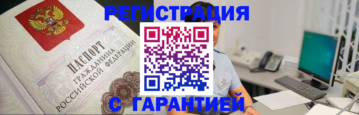 прописка для работы в Тюкалинске
