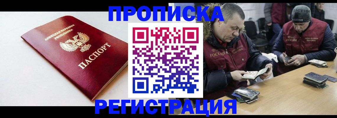 прописка для работы в Тюкалинске