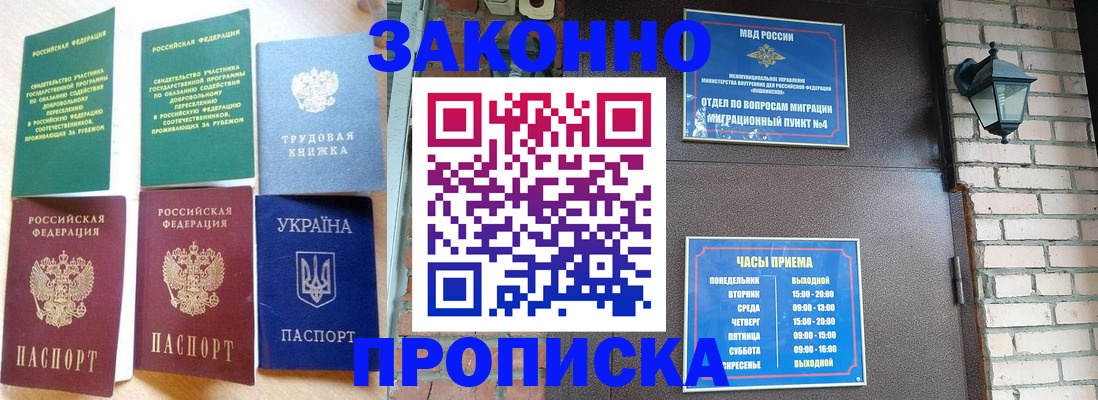 временная регистрация законно в Тюкалинске