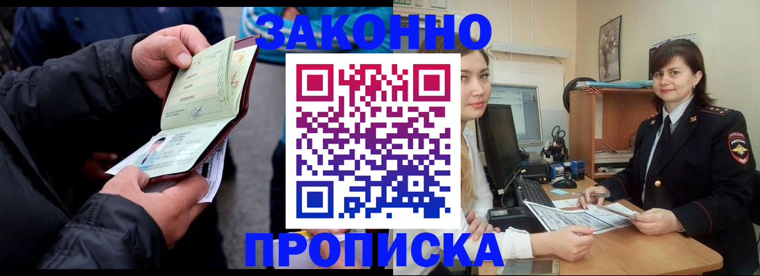 временная регистрация для всех в Тюкалинске