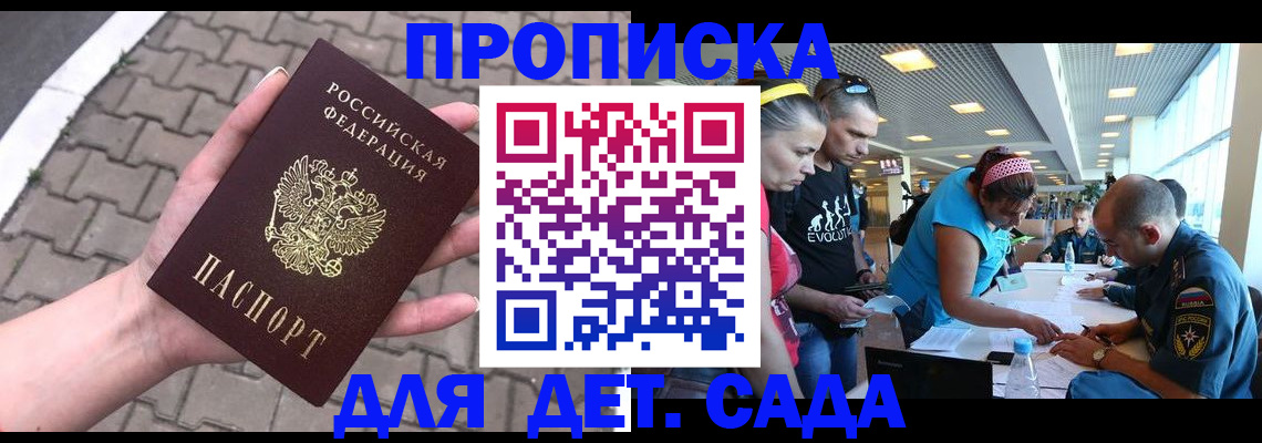 прописка в Тюкалинске