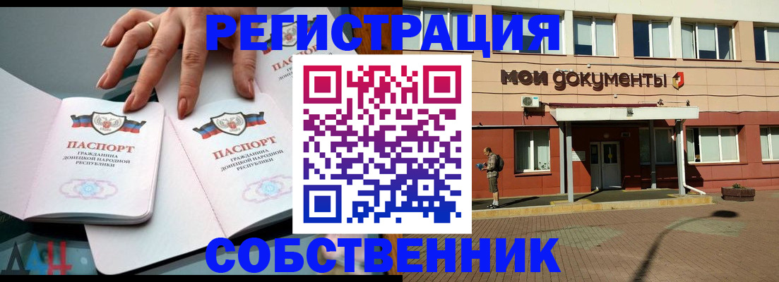 прописка для работы в Тюкалинске