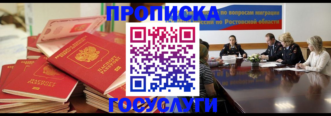 прописка в Тюкалинске